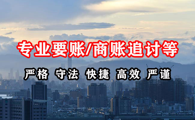 乐东收账公司